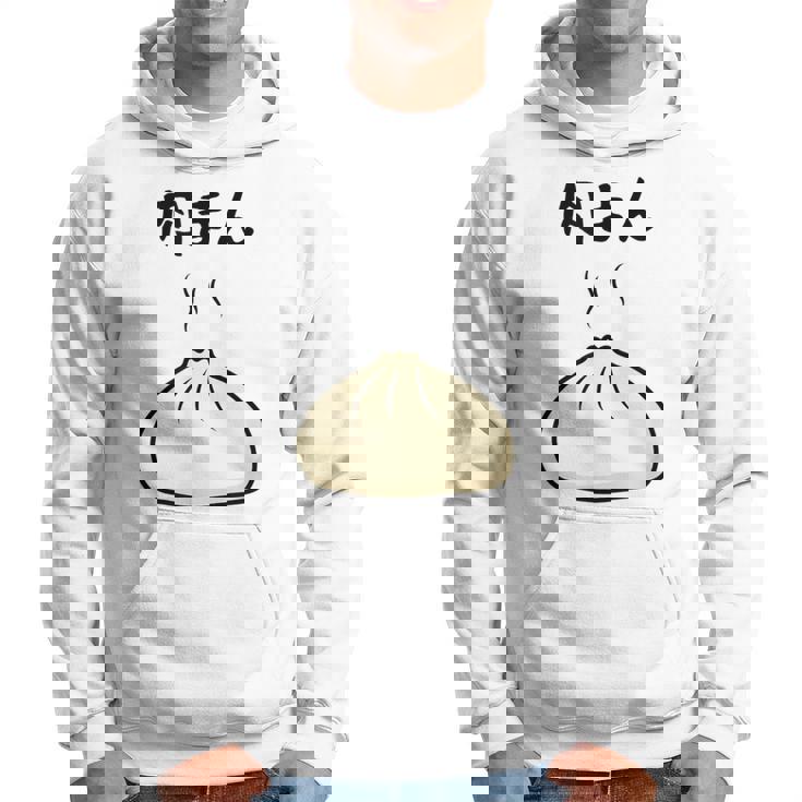 【肉まん】面白い 食べ物 まんじゅう おもしろ ウケる 可愛い ネタ ウケ狙い 文字入り 笑える お笑い 変な 変わった パーカー