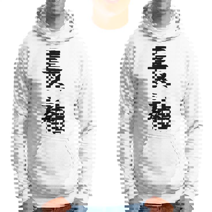 【長袖って書いてあるtシャツ】面白い かわいい ギャグ ネタ ウケ狙い 贈り物 ギフト パーカー