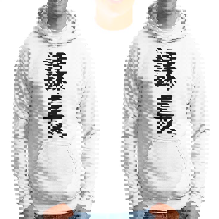 おもしろtシャツ【課長】ギャグ ネタ ウケ狙い 贈り物 ギフト パーカー