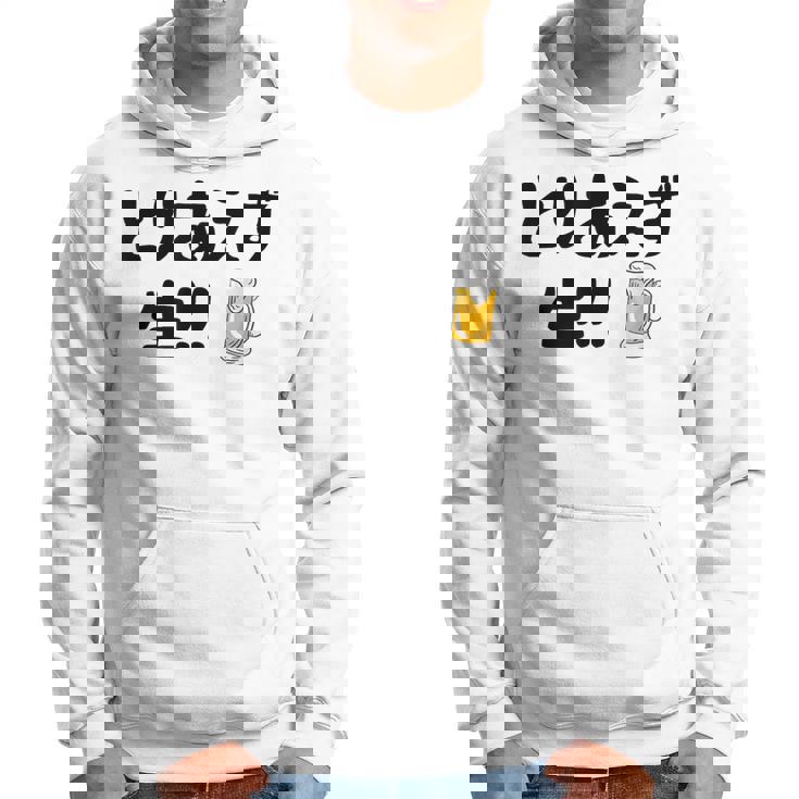 とりあえず生！！ 生ビール好き ビール好き 生ビール ビール ジョーク 酒飲み ギャグ ネタ おもしろ パーカー