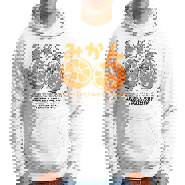 みかん柑橘 鮮やかな爽快感 日本語漢字付き パーカー