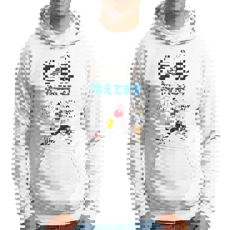 やけ注スパゲッチィオリジナルt「ビール冷えてます」 パーカー