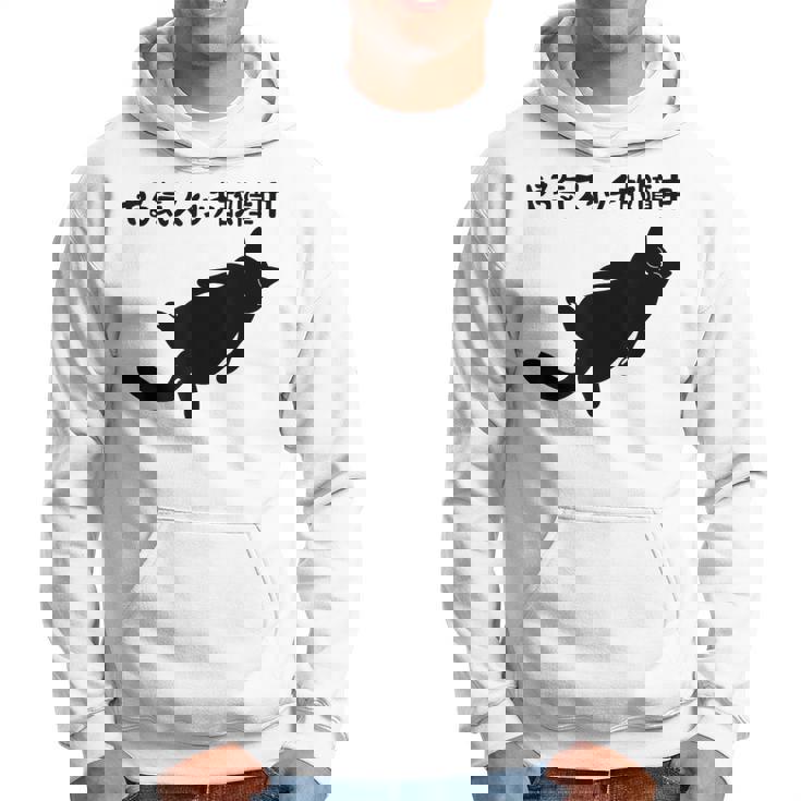 やる気スイッチ故障中 猫 ジョーク かわいい 動物好き ギャグ好き ジョーク好き ギャグ おもしろ ネタ パーカー