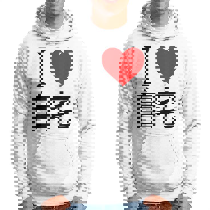 アイラブ自宅自宅警備 おもしろ雑貨 引きこもり おうちにいよう おうち 家 パーカー