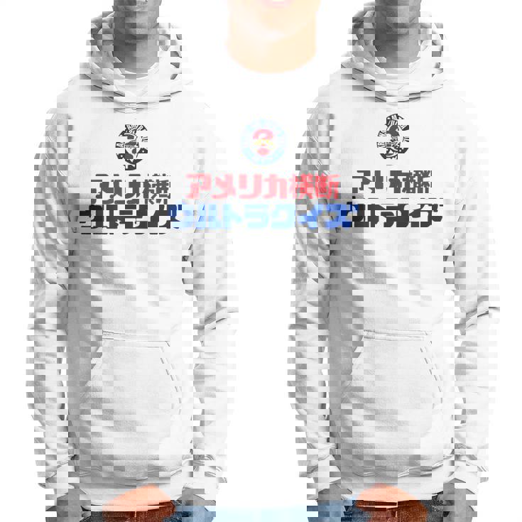 アメリカ横断ウルトラクイズ「スター」グレー、イエロー、ピンク パーカー