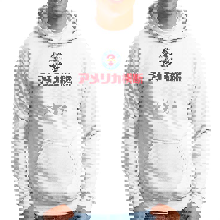 アメリカ横断ウルトラクイズ「スター」ロイヤルブルー パーカー