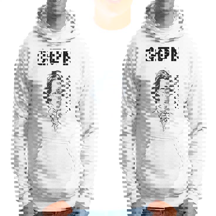 ショパン 練習しなさい ピアノ ピアノ教室 クラシック音楽 ジャズ音楽 ピアノ好き ネタ おもしろ パーカー