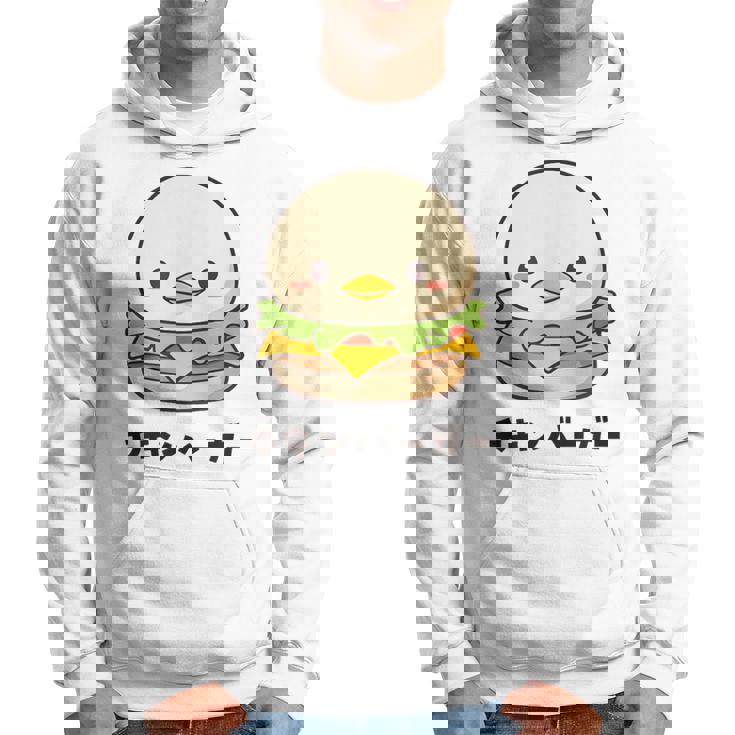 チキンバーガー ハンバーガー ひよこ 雛 鶏 鳥 チキン 動物 ネタ おもしろ おもろい 面白い お笑い かわいい パーカー