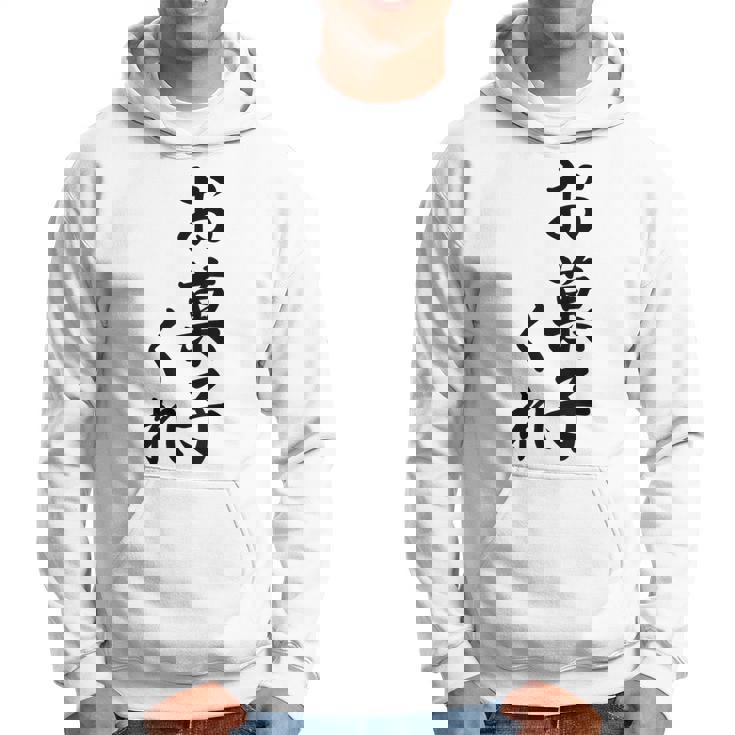 ハロウィン【お菓子くれ】おもしろ パーカー