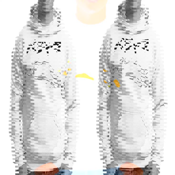 パジャマ 面白いtシャツ 文字入り メンズ おもしろ 面白い 服 オリジナル おもしろグッズ 文字 パーカー