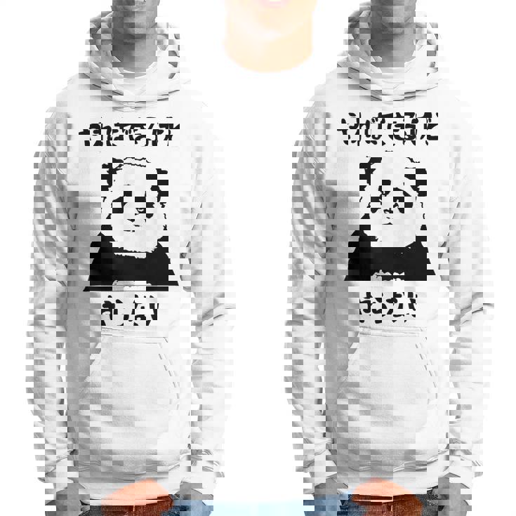 パンダ「やればできるけどやらない」文字入り おもしろ 筆文字 面白い 服 面白い パーカー