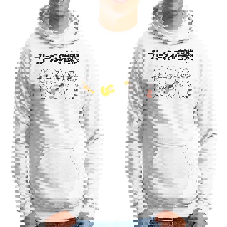 フレーメンの音楽隊 猫好き フレーメン反応 ギター トランペット ヴァイオリン おもしろ 音楽好き ネコ 猫 長袖tシャツ パーカー