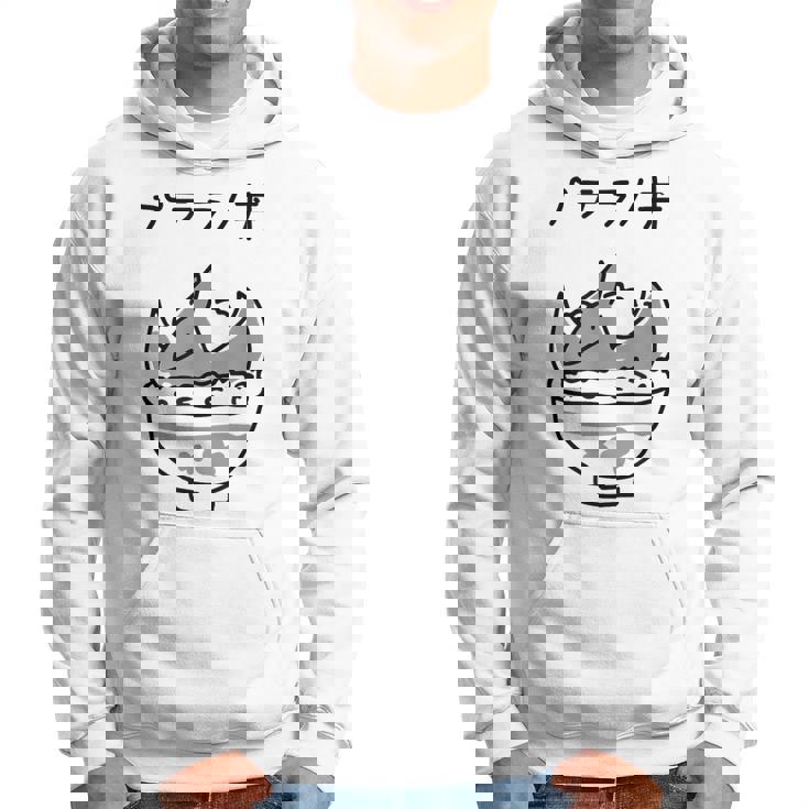 プテラノ丼 パーカー