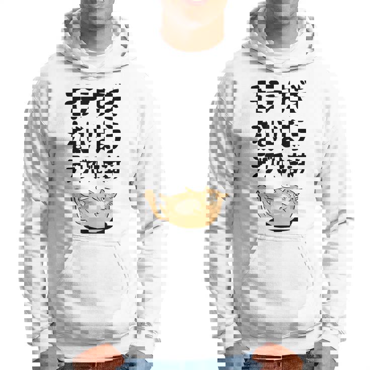 モテすぎないようデブでいます 猫 ギャグ ジョーク 猫好き おもしろ ネコ ネタ パーカー