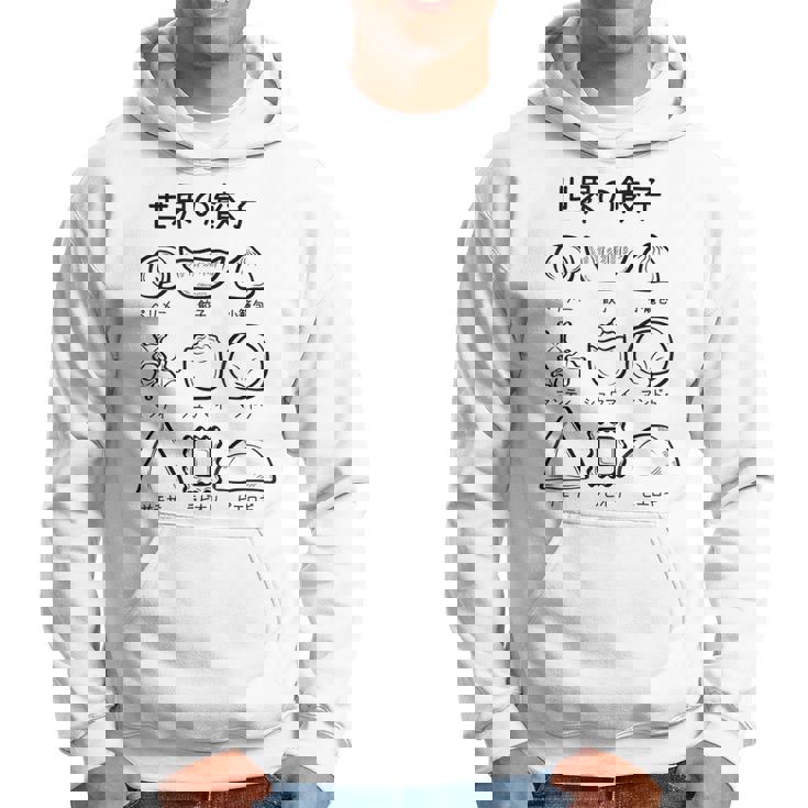 世界の餃子 餃子、かわいい、おもしろい、面白い、文字、食べ物を狙う、食べ物、ご飯、変な料理 パーカー