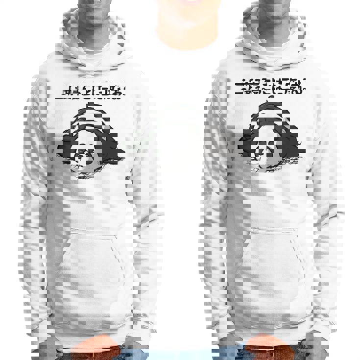 二度寝ることは三度ある ネタ ことわざ 言い間違いことわざ 慣用句 ジョーク ギャグ ダジャレ ツッコミ パンダ パーカー