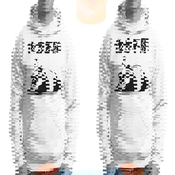 他力本願 面白いtシャツ 文字入り メンズ おもしろ 面白い 服 オリジナル おもしろグッズ 文字 パーカー