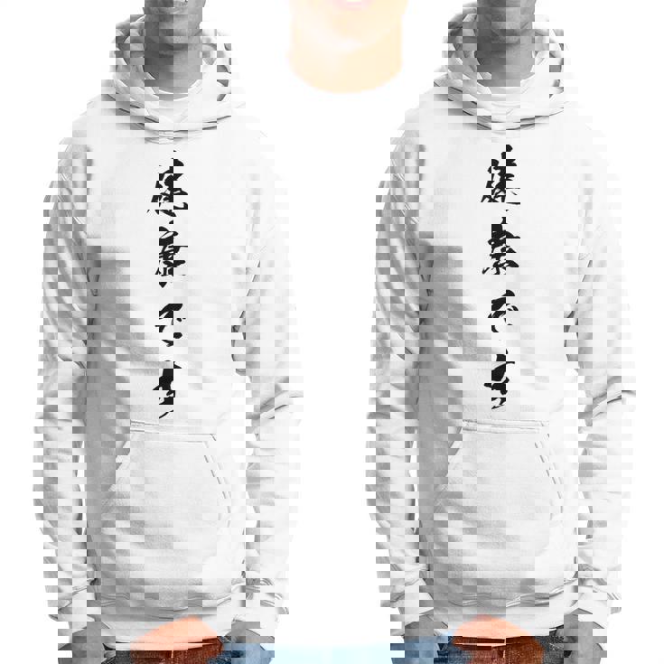 健康です パーカー