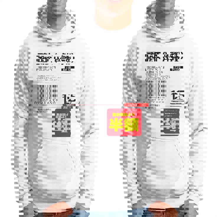 国産肉】半額シール おもしろ 面白い お笑い ユーモア ギャグ ネタ ウケ狙い 笑える 変な 文字入れ 文字入り 肉 長袖tシャツ パーカー