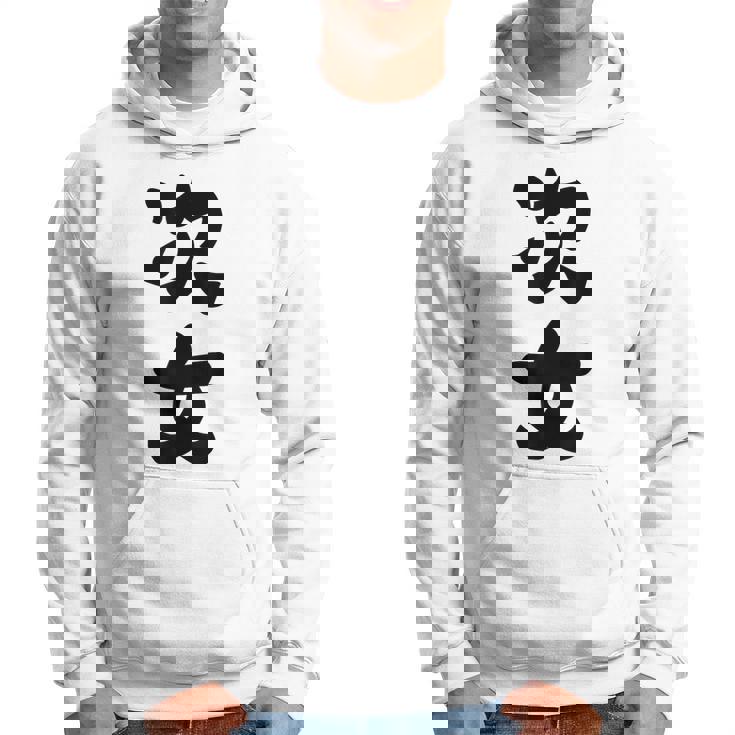 家族 次女 パーカー