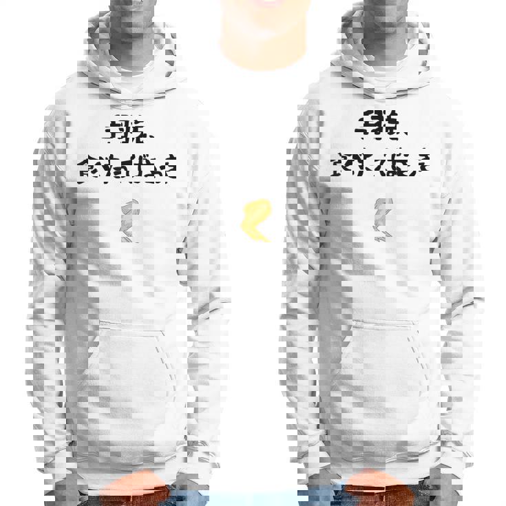 手羽先、食べたってばさっき ダジャレ 手羽先好き ダジャレ好き 親父ギャグ おもしろ ネタ パーカー