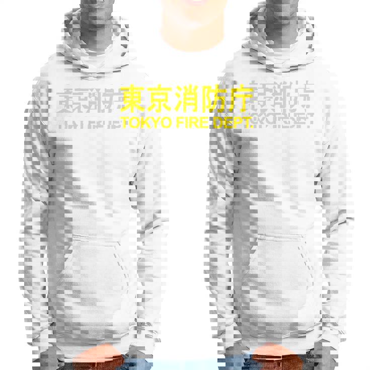 東京消防署 消防士 ユニフォーム コスチューム パーカー