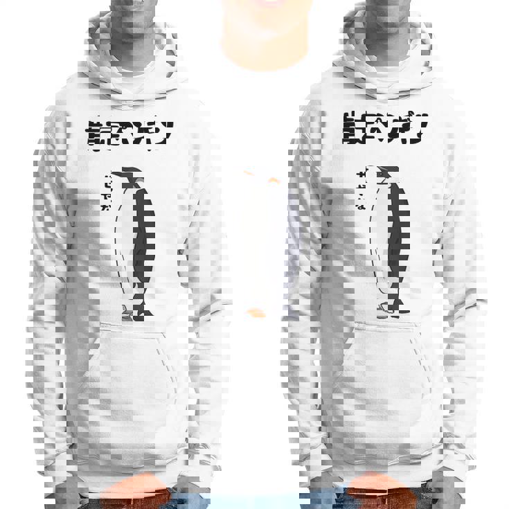 肯定ペンギン せやな ネタ ダジャレ おやじギャグ 関西弁 ギャグ ダジャレ好き ツッコミ 皇帝ペンギン おもしろ 長袖tシャツ パーカー