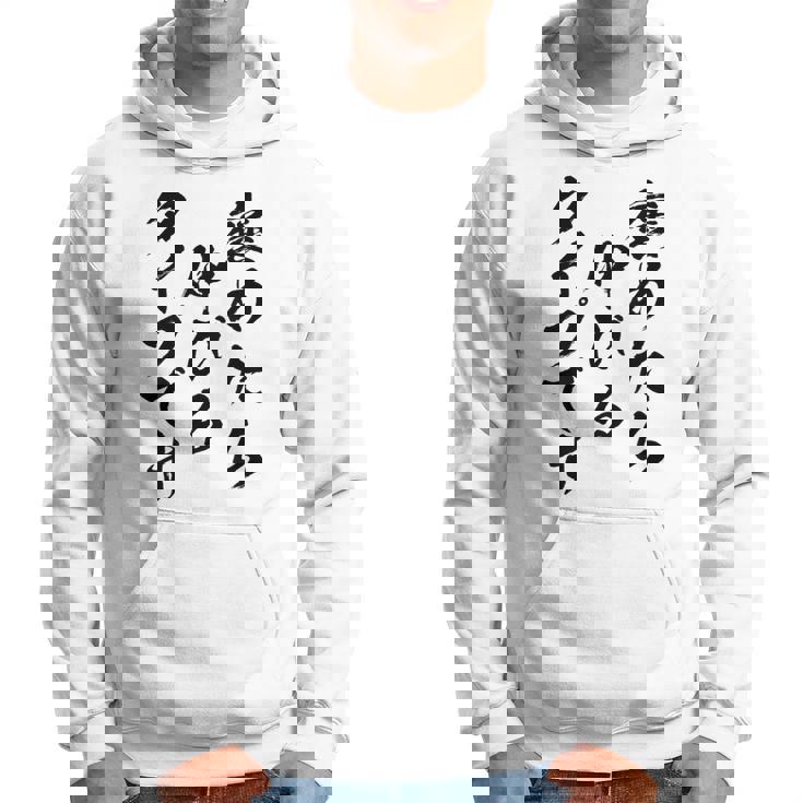 褒めたら伸びるタイプです 面白いtシャツ 文字入り メンズ おもしろ 筆文字 面白い 服 おもしろグッズ 文字 パーカー