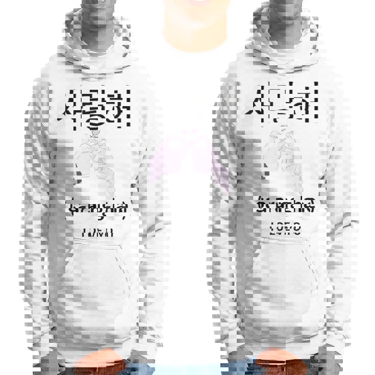 韓国 サイバーパンク ソウル ストリートウェア Kpop 美学 I Love You パーカー