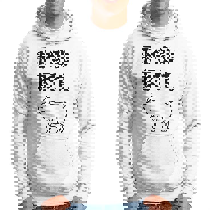 飛べない豚です。 ネタ ギャグ ギャグ好き 豚 ただの豚 ネタ好き おもしろ 長袖tシャツ パーカー