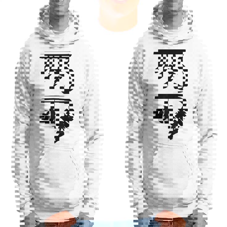 龍体文字【きに】効果：健康運up。手書き 筆文字 開運グッズ 運気アップ 縁起物 お守り ラッキー スピリチュアル パーカー