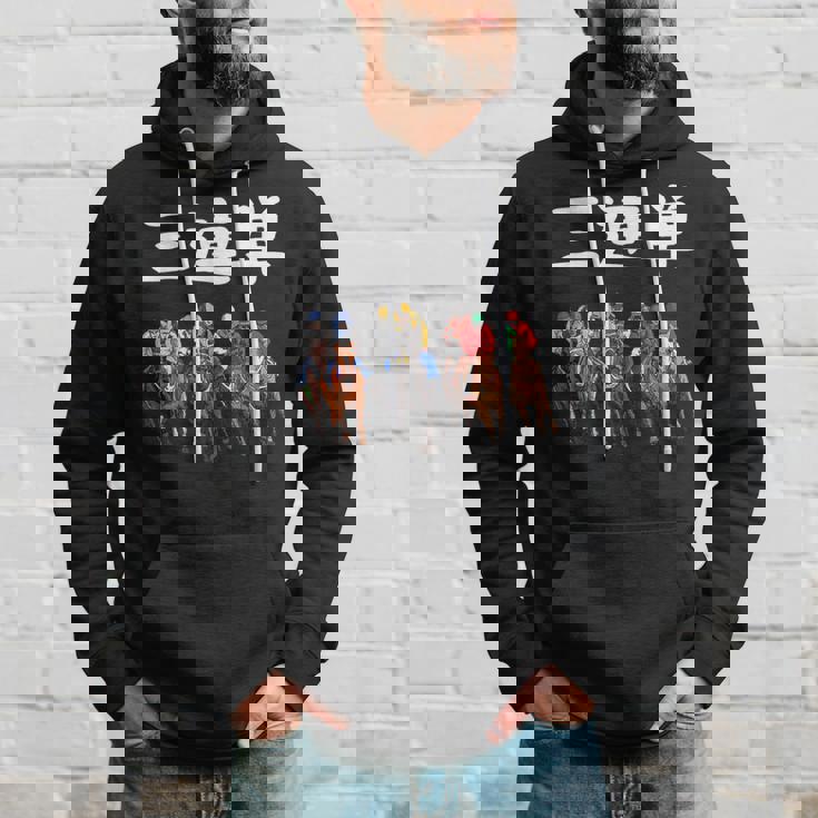 3連単 競馬 レース 馬 万馬券 3連単 ジョッキー 面白い 文字入り メンズ おもしろ 筆文字 面白い パーカー 彼への贈り物