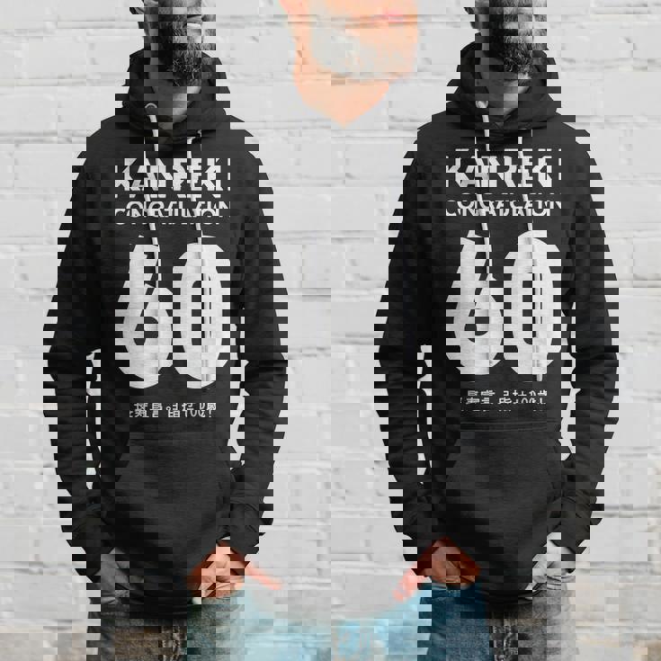 60歳還暦祝い「Kanreki パーカー 彼への贈り物