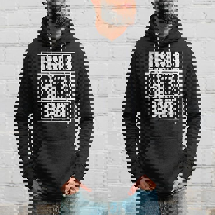 Cyka Blyat Rush B Cs Go ファニーギャンブル ロシア パーカー 彼への贈り物