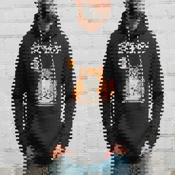 Kawaii【食べちゃダメ】猫 猫好き 猫飼い 肥満 ダイエット中 ダメシリーズ おもしろ ギャグ 日本語 パーカー 彼への贈り物