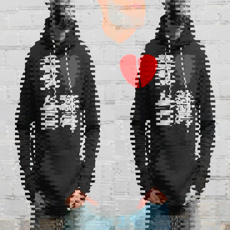 I Love Taiwan 台湾が大好き 中国語の文字 パーカー 彼への贈り物