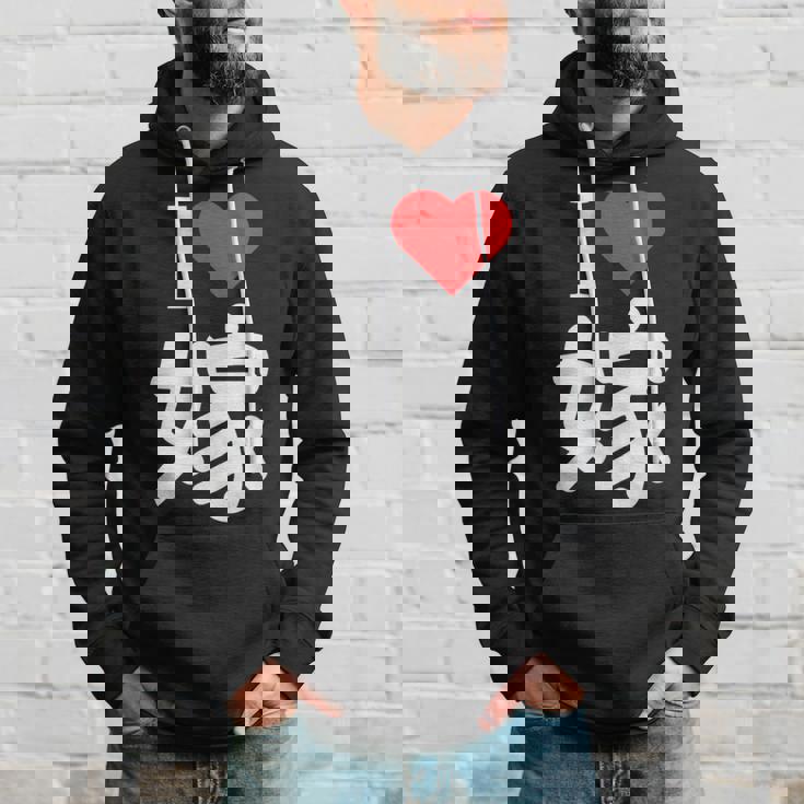 I Love 嫁 いい夫婦の日 記念日 メンズ ペアルック 奥さん お揃い プレゼント 贈り物 ギフト パーカー 彼への贈り物