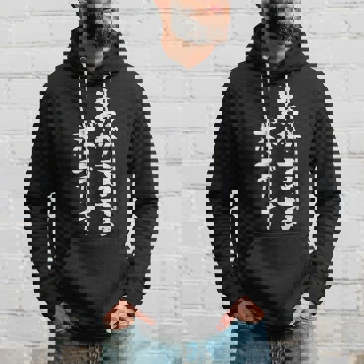 「わがままボディ」文字入り おもしろ 筆文字 面白い 服 面白い パーカー 彼への贈り物