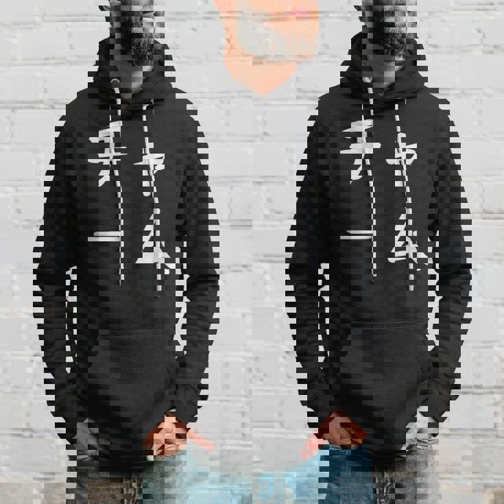 「チャーム」おもしろ 漢字文字入りチャーム パーカー 彼への贈り物