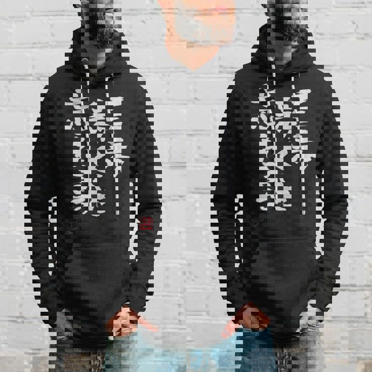 「三歩歩くと忘れます」文字入り おもしろ 筆文字 面白い 服 面白い パーカー 彼への贈り物