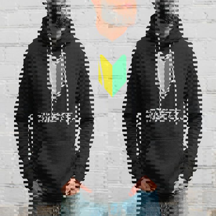 「初心者です。」初心者マーク 新人 新入社員 教育 研修 人事 運転 工場 コーポレートカラー パーカー 彼への贈り物