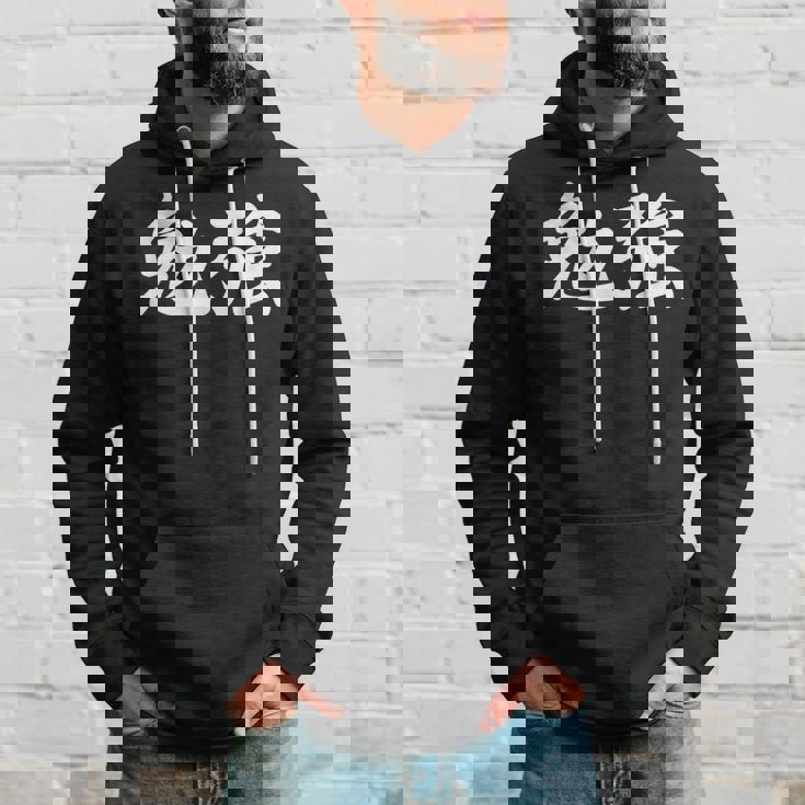 「勉強」おもしろtシャツ 漢字 勉強 文字入り パーカー 彼への贈り物