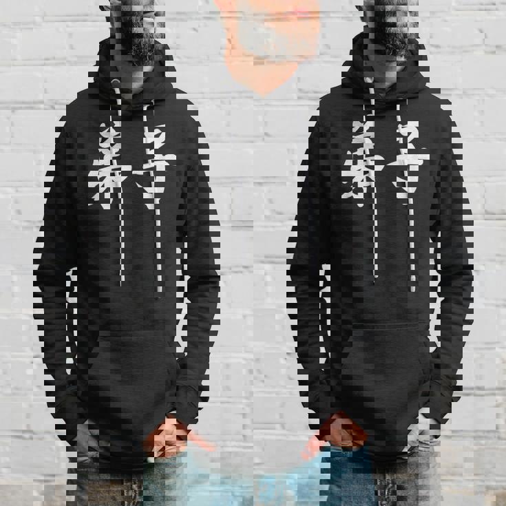 「弟子」おもしろtシャツ 漢字 弟子 文字入り パーカー 彼への贈り物