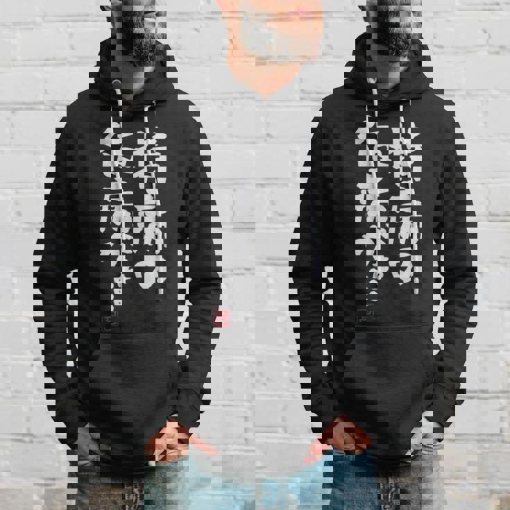 「持病の仮病がぁ。。。」文字入り おもしろ 筆文字 面白い 服 面白い パーカー 彼への贈り物