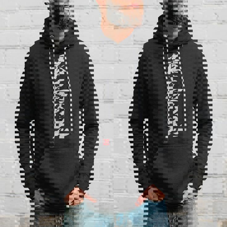 「最高の兄」おもしろ 筆文字 服 面白い文字入り パーカー 彼への贈り物