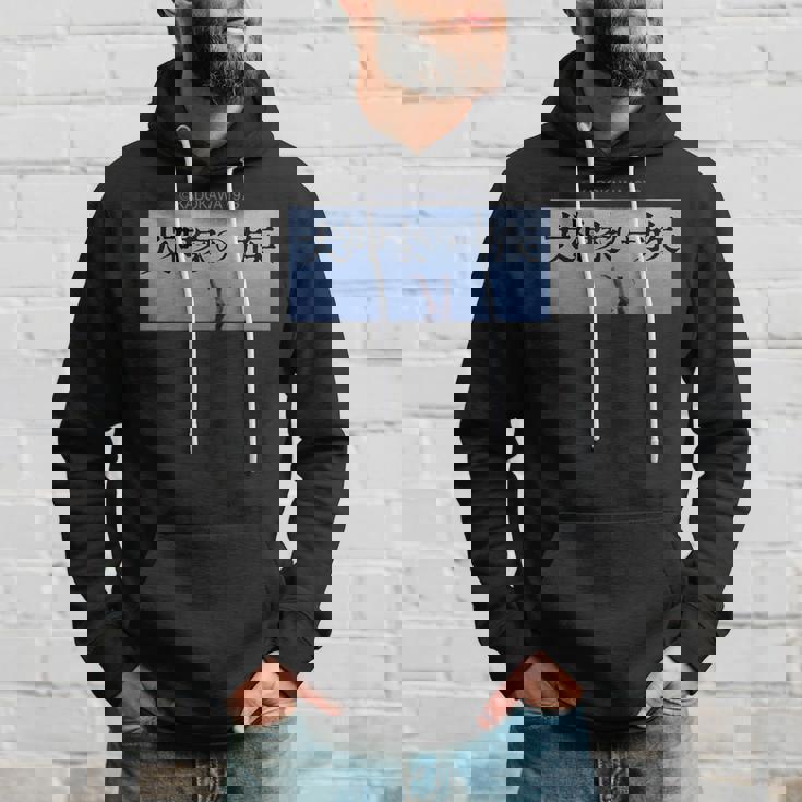 「犬神家の一族」タイトルロゴ パーカー 彼への贈り物