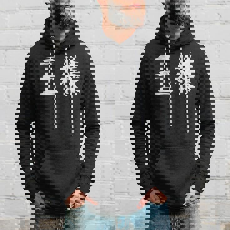 「王様」おもしろ 漢字文字入り王様 パーカー 彼への贈り物