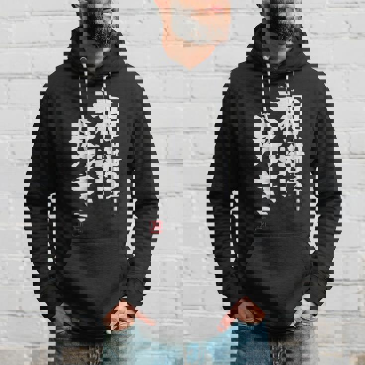 「相撲好き」おもしろ 筆文字 服 面白い文字入り パーカー 彼への贈り物