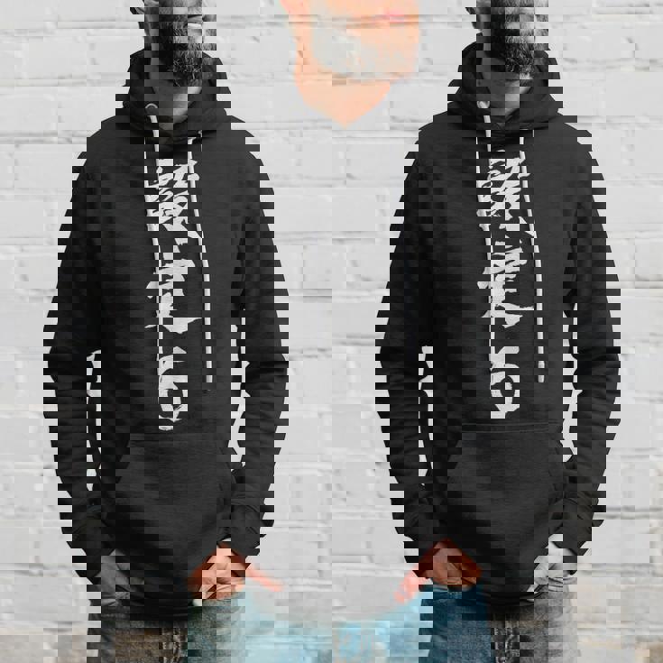 「設定6」文字入り おもしろ 筆文字 面白い 服 面白い パーカー 彼への贈り物