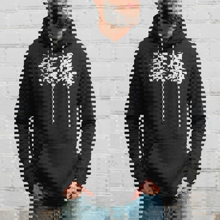 「誤爆」おもしろtシャツ 漢字 誤爆 文字入り パーカー 彼への贈り物